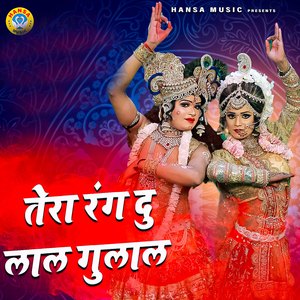 Tera Rang Du Lal Gulal