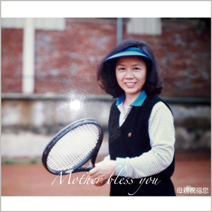 母亲祝福您