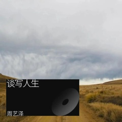 住在心里的陌生人