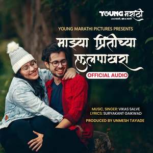 Mazya Pritichya Fulpakhara