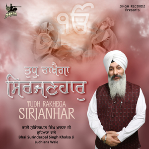 Qurban Jayi Us Wela Suhavi