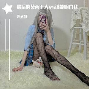 最后的莫西干人vs谁能明白我