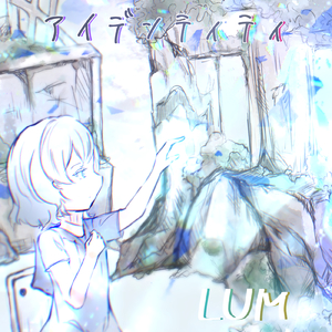 アイデンティティ