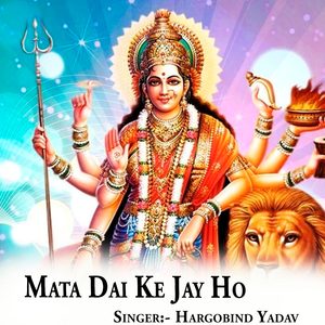 Mata Dai Ke Jay Ho