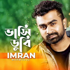 Vashi Dubi (Tiktok Pt.3)