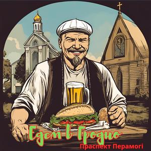 Едем в Гродно