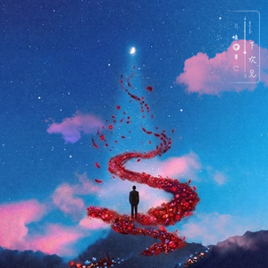 下次见