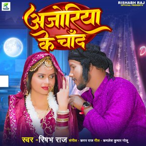 Ajoriya Ke Chand
