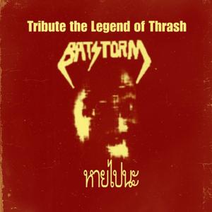 เสียงในหัว