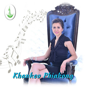 ບໍ່ຮັກກໍຈາກ