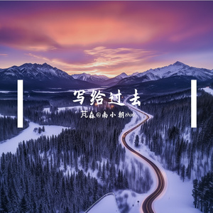 飘雪