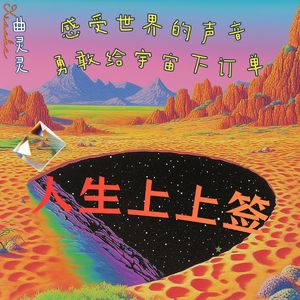 好运马上来