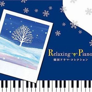 初めて出逢った日のように ~「オールイン」より