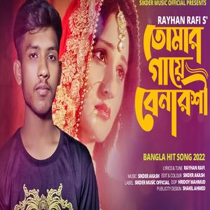 Tomar Gaye Benaroshi (feat. Rayhan Rafi)
