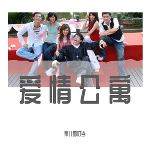 虹之间(无和声版)