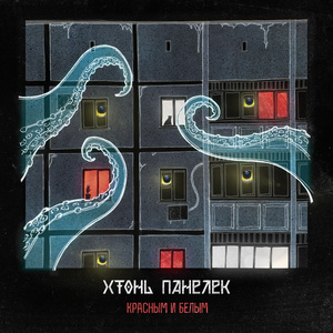 К. Б. (Мой киберпанк)