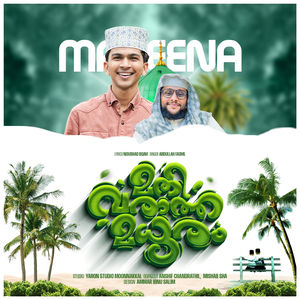 Mathi Varatha Madhuram