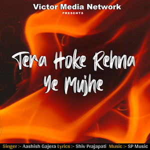 Tera Hoke Rehna Ye Mujhe