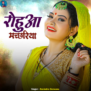 Rohuaa Machhariya
