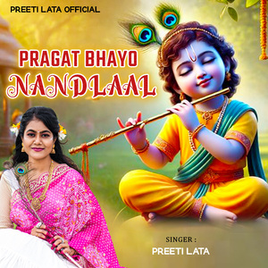 Pragat Bhayo Nandlaal