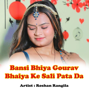 Bansi Bhiya Gourav Bhaiya Ke Sali Pata Da