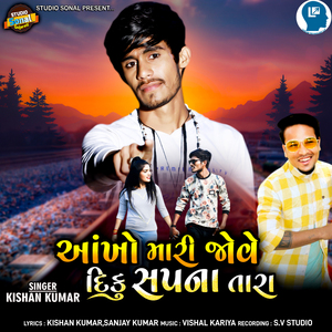 Aankho Mari Jove Diku Sapna Tara