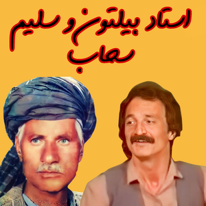 Bia Ke Berem Ba Mazar