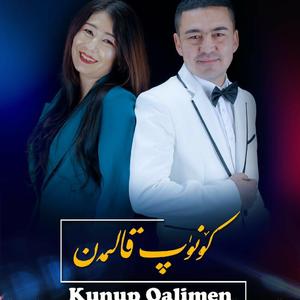 kunup kaliman (会习惯）