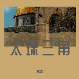 浮士德讷夫