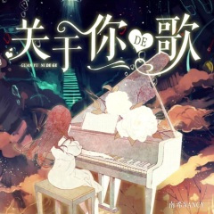 《我愿》阿虾：我不愿看到你流泪的眼睛 望着他的背影头也不回的就丢下你