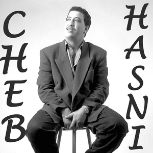 aya omri naghdou ngasrou