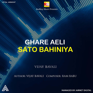 Ghare Aeli Sato Bahiniya