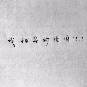 写给吕骏彰的歌