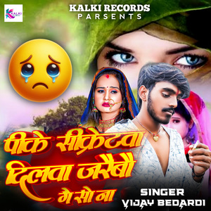 Pike Cikretwa Dilwa Jarebau Ge Sona