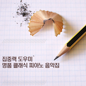 브람스 - 왈츠 16번 라단조 작품번호 39