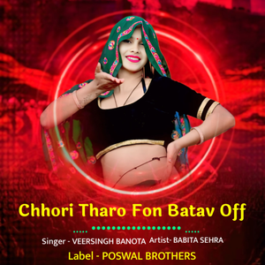 Chhori Tharo Fon Batav Off