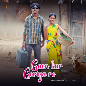 Gaon Kar Goriya Re