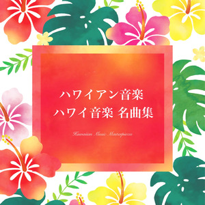 ハリアラウラニ