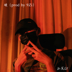破（prod by 9Zi）