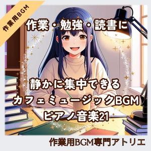 作業用として完成されたミニマルピアノ