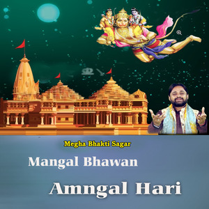 Mangal Bhawan Amngal Hari