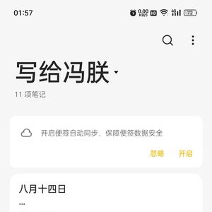 八月十四日 Prod by 牙刷/Ayeenays