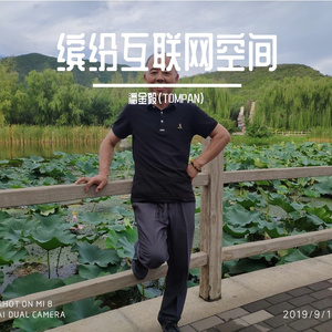 缤纷互联网空间(原文件) 伴奏版