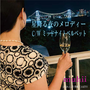 ミッドナイト・ベルベット