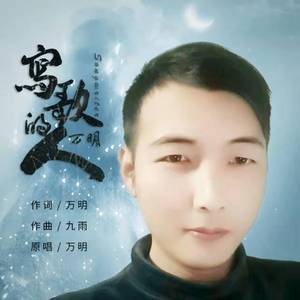 20220329写歌的人(1)