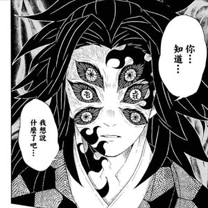 [FREE]“黑死牟”- SASIOVERLXRD x 笛子孟菲斯 Type Beat