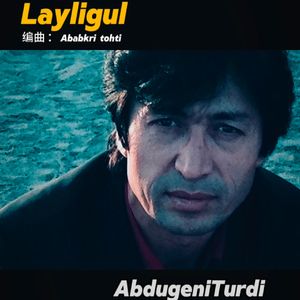 Layligul（来丽古丽）