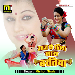 Aaj Ke Ratiya Sara Baratiya