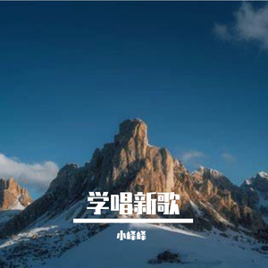 山间清泉