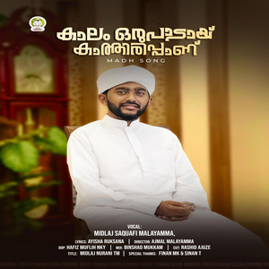 Kalam Orupadai Kathirippan